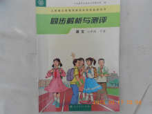 【六年级下册练习册】最新最全六年级下册练习