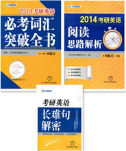 【2014何凯文长难句】最新最全2014何凯文长