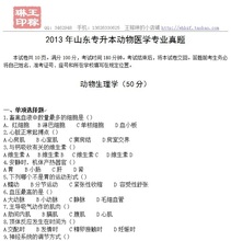 【医学专升本真题】最新最全医学专升本真题