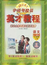 【小学五年级字词句篇】最新最全小学五年级字