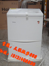 【海尔抽屉式冰柜】最新最全海尔抽屉式冰柜 