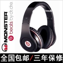 【苹果魔音耳机】最新最全苹果魔音耳机 产品