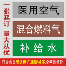 【医用管道标识】最新最全医用管道标识 产品