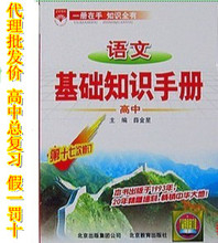 【高中语文复习资料】最新最全高中语文复习资