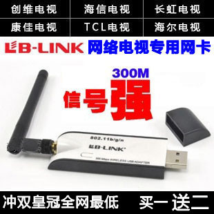 创维长虹康佳TCL海尔信网络电视机 WIFI无线