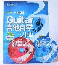 【吉他书籍教材】最新最全吉他书籍教材 产品