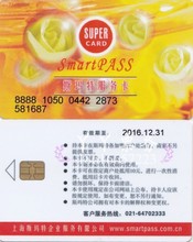 【斯玛特服务卡】最新最全斯玛特服务卡 产品