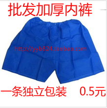 【<em>一次性短裤</em>男】最新最全<em>一次性短裤</em>男 产品