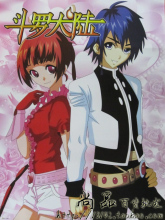 【斗罗大陆小舞】最新最全斗罗大陆小舞 产品