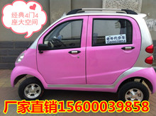 【封闭式电动三轮车】最新最全封闭式电动三轮