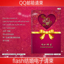 【电子版结婚请柬】最新最全电子版结婚请柬