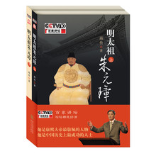 【朱元璋百家讲坛】最新最全朱元璋百家讲坛 