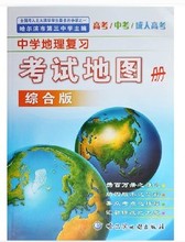 【哈三中地图册】最新最全哈三中地图册 产品