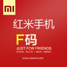 【小米f码】最新最全小米f码 产品参考信息