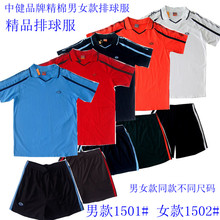 【<em>女子排球服</em>】_体育用品价格_最新最全体育