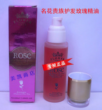 【<em>玫瑰精油头发</em>】最新最全<em>玫瑰精油头发</em> 产品