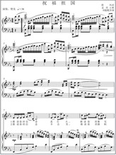 【祝福祖国伴奏】最新最全祝福祖国伴奏 产品