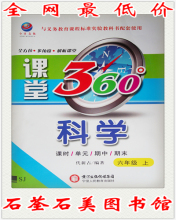 【苏教版六年级科学】最新最全苏教版六年级科