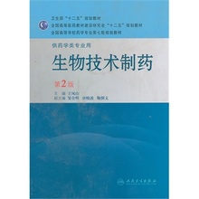 【生物制药论文题目+QQ943309350】最新最