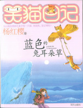 【课外书杨红樱】最新最全课外书杨红樱 产品