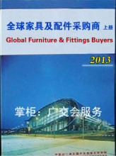 【广交会买家】最新最全广交会买家 产品参考