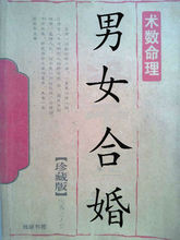 【<em>八字算命</em>书包邮】最新最全<em>八字算命</em>书包邮 
