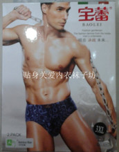 【<em>宝蕾内裤</em>】最新最全<em>宝蕾内裤</em> 产品参考信息