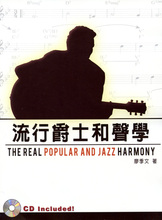 【吉他乐理书】最新最全吉他乐理书 产品参考