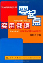 【从零学俄语光盘软件】最新最全从零学俄语光