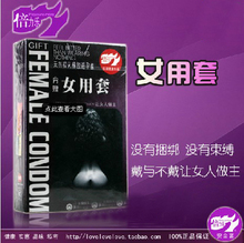 【<em>女用避孕套超薄</em>】最新最全<em>女用避孕套超薄</em> 