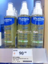 【香港 mustela】最新最全香港 mustela 产品参