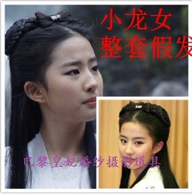 【<em>小龙女假发</em>】最新最全<em>小龙女假发</em> 产品参考