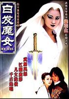 【<em>白发魔女张智霖</em>】最新最全<em>白发魔女张智霖</em> 
