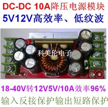 【12v转5v电源降压模块】最新最全12v转5v电