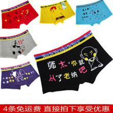 【<em>男士</em>纯棉<em>搞笑内裤</em>】最新最全<em>男士</em>纯棉<em>搞笑</em>内
