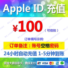【apple id充值卡】最新最全apple id充值卡搭配
