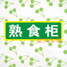 【食堂标语牌】最新最全食堂标语牌 产品参考