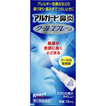 【日本鼻炎喷雾剂】最新最全日本鼻炎喷雾剂 