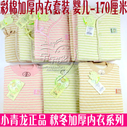 小青龙内衣内裤套装 <em>儿童</em>男童女童<em>睡衣</em>睡裤 彩