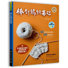 【学<em>打毛衣</em>书】最新最全学<em>打毛衣</em>书 产品参考