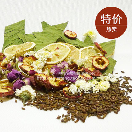 纯天然 组合花草茶 柠檬荷叶茶 狂减肚子 瘦腰茶