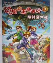 【超时空大战】最新最全超时空大战 产品参考