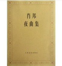 【肖邦《夜曲》钢琴曲】最新最全肖邦《夜曲》