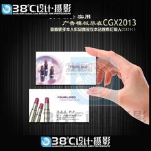 【化妆师名片】最新最全化妆师名片 产品参考