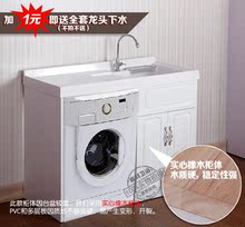 【洗衣机洗手台】最新最全洗衣机洗手台 产品