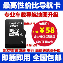 【凯立德导航内存卡】最新最全凯立德导航内存