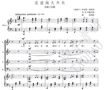 【合唱钢琴伴奏谱】最新最全合唱钢琴伴奏谱 产品参考信息_一淘搜索