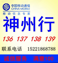 【上海135手机号码】最新最全上海135