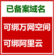 【万网阿里云】最新最全万网阿里云 产品参考
