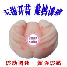 【男人性用具】最新最全男人性用具 产品参考信息_一淘搜索